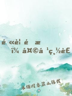 醫見鐘情，天價總裁送上門